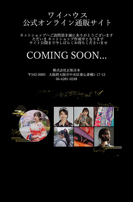 ワイハウス公式オンライン通販サイト　ネットショップへご訪問頂き誠にありがとうございます　ただいまネットショップ作成中となります　サイト公開まで今しばらくお待ちくださいませ