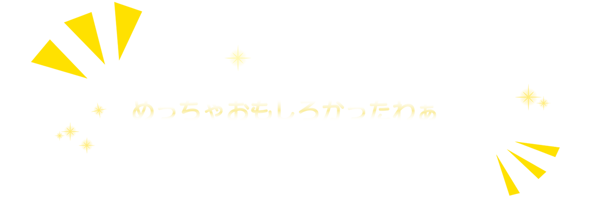 パーティーをお手伝いします