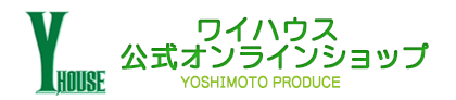 ワイハウス公式オンライン通販サイト